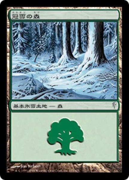 画像1: 【JPN】《冠雪の森/Snow-Covered Forest》[CSP] (1)