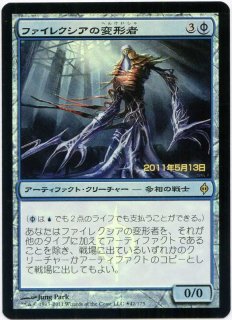 ボーラスの工作員、テゼレット/Tezzeret, Agent of Bolas《英語