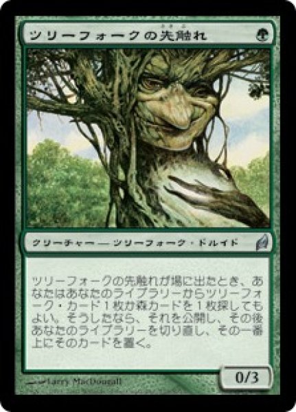 画像1: 【JPN】【Foil】《ツリーフォークの先触れ/Treefolk Harbinger》[LRW] (1)