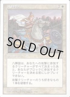 ポータル三国志【BIGWEB | MTG】日本最大級の激安カードゲーム