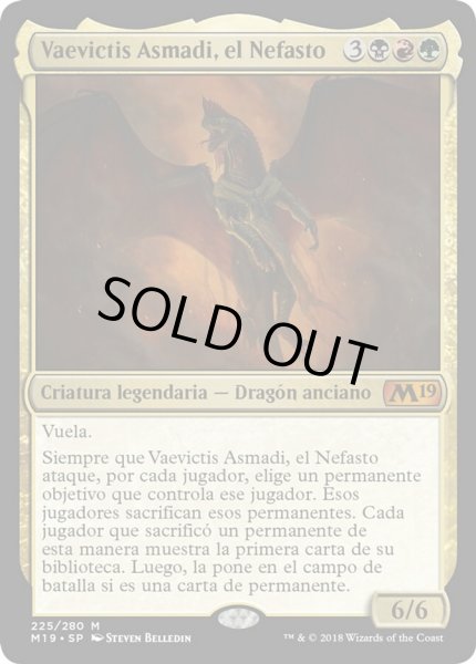 画像1: 【SPA】【Foil】《暴虐の龍、アスマディ/Vaevictis Asmadi, the Dire》[M19] (1)
