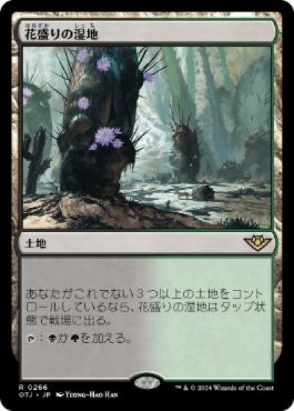 画像1: 【JPN】【Foil】■プレリリース■《花盛りの湿地/Blooming Marsh》[OTJ] (1)