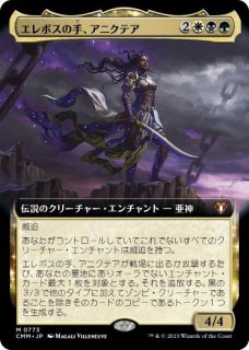 統率者マスターズ - カードショップ抜忍 (Page 1)