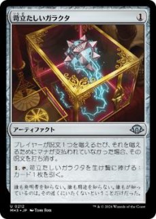 JPN】【Foil】□プロモスタンプ付□《耐え抜くもの、母聖樹