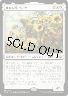 サプライ】『放浪皇のお花見キャンペーン』(ナーセット＆放浪皇