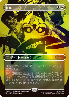 JPN】【Foil】《稲妻の一撃/Lightning Strike》[ショーダウン