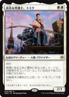 灯争大戦/アンコモンの買取価格 | 日本最大級 MTG通販サイト