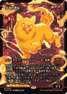 悲嘆 ショーケース Foil 日本語