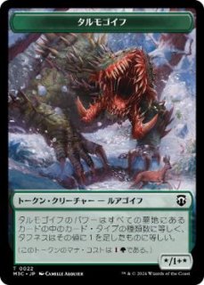 ミントモール / MINT GAMES MTG(東日本橋) / 【SNC】【JPN】《闇