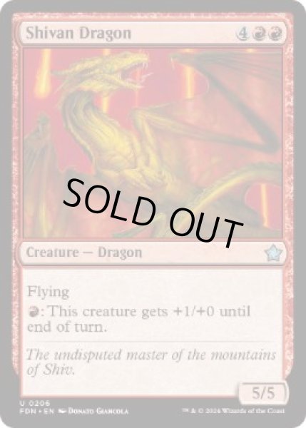画像1: 【ENG】【Foil】 《シヴ山のドラゴン/Shivan Dragon》[FDN] (1)