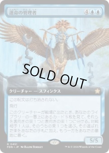 画像1: 【JPN】【Foil】■拡張アート■《運命の管理者/Curator of Destinies》[FDN] (1)