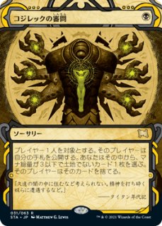 Foil - カードショップ抜忍
