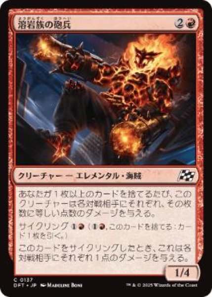 画像1: 【JPN】《溶岩族の砲兵/Magmakin Artillerist》[DFT] (1)