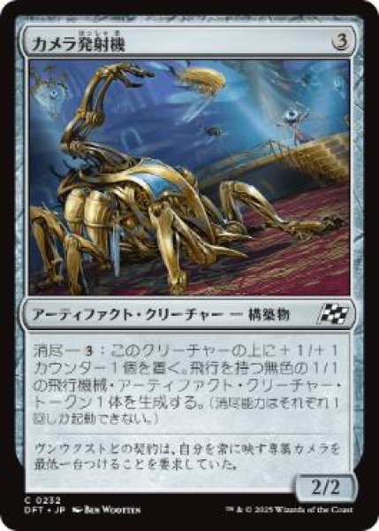 画像1: 【JPN】《カメラ発射機/Camera Launcher》[DFT] (1)
