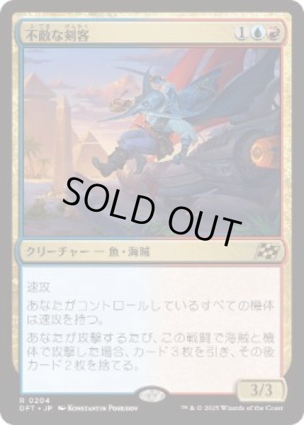 画像1: 【JPN】【Foil】《不敵な剣客/Fearless Swashbuckler》[DFT] (1)