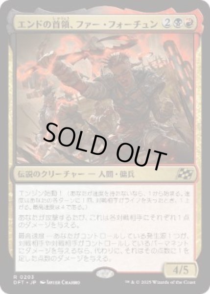 画像1: 【JPN】【Foil】《エンドの首領、ファー・フォーチュン/Far Fortune, End Boss》[DFT] (1)