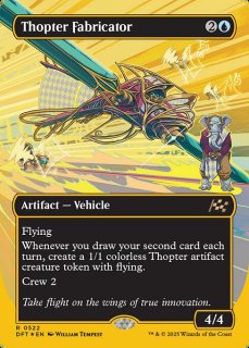 発明品の唸りファーストプレイスfoil MTG マジック 霊気走破