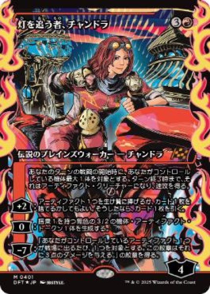 画像1: 【JPN】【Foil】■ショーケース■《灯を追う者、チャンドラ/Chandra, Spark Hunter》[DFT] (1)