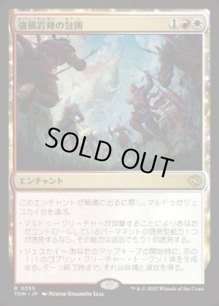 画像1: 【JPN】【Foil】《強風岩峰の包囲/Windcrag Siege》[TDM] (1)