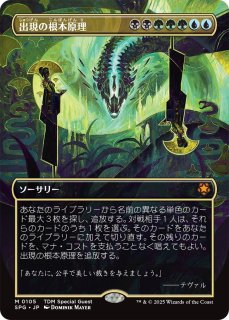 スペシャルゲスト - カードショップ抜忍
