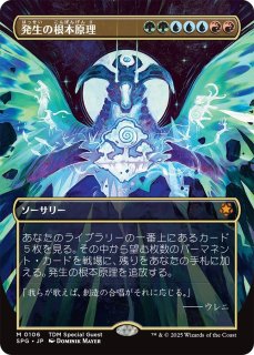 スペシャルゲスト - カードショップ抜忍