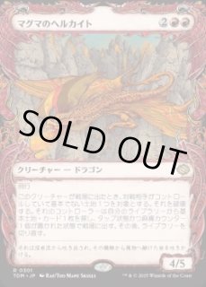 JPN】【Foil】《マグマのヘルカイト/Magmatic Hellkite》[TDM JPN】【Foil】《マグマのヘルカイト/Magmatic Hellkite》[TDM