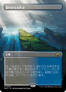 359)□ボーダーレス□《ウギンの迷宮/Ugin's Labyrinth》[MH3-BF
