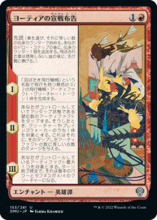 ENG】《ミストムーアの大主/Overlord of the Mistmoors》[DSK